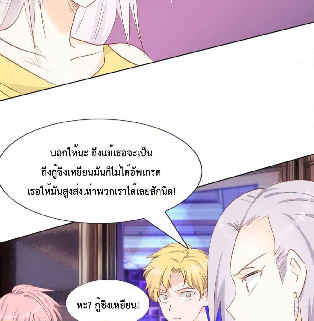 Hello, Heir page 12