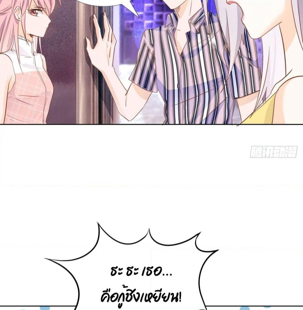 Hello, Heir page 13