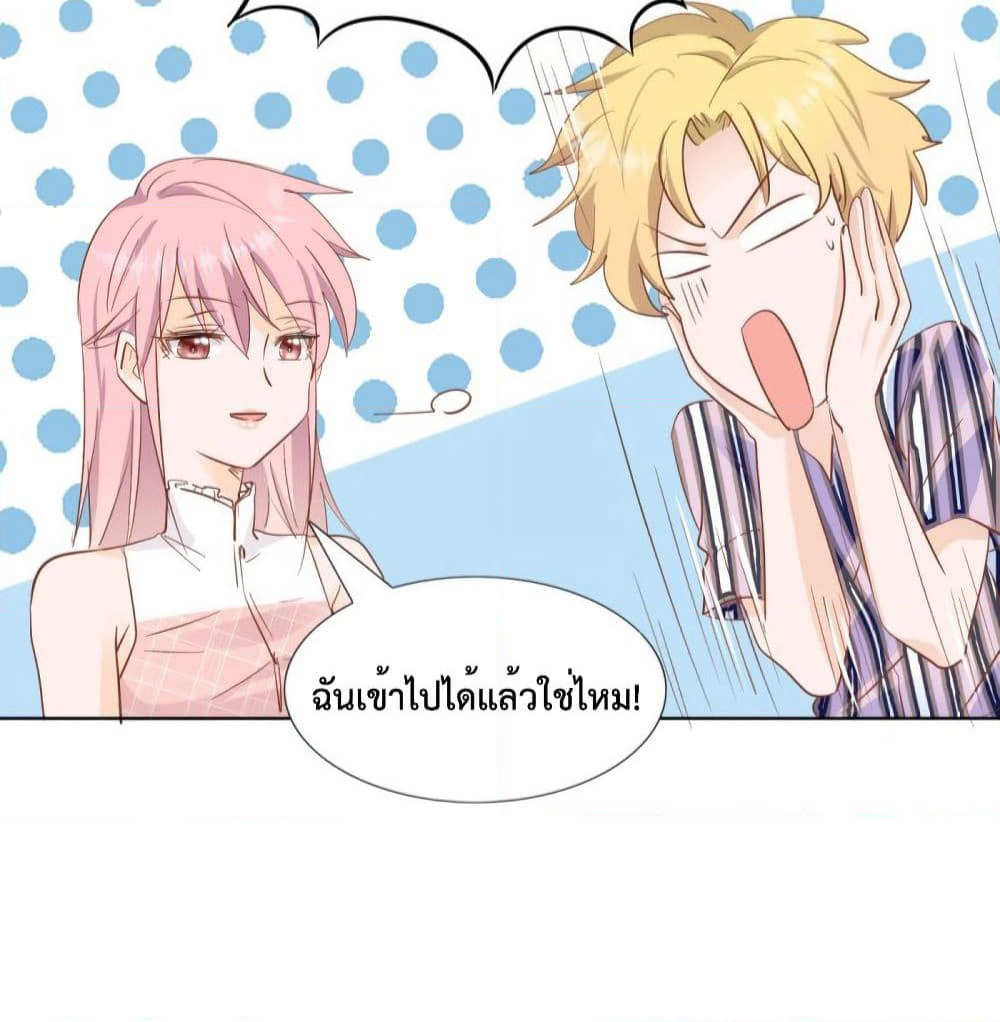 Hello, Heir page 14