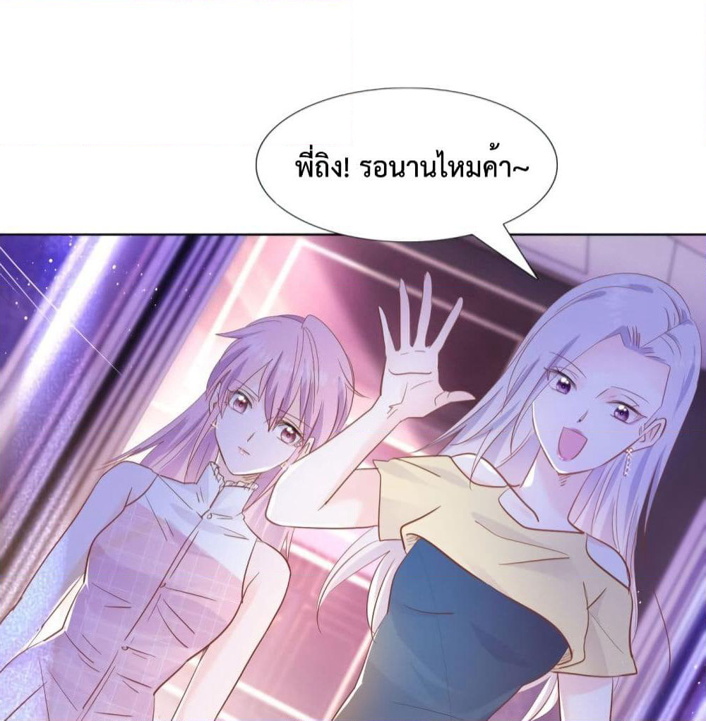 Hello, Heir page 15