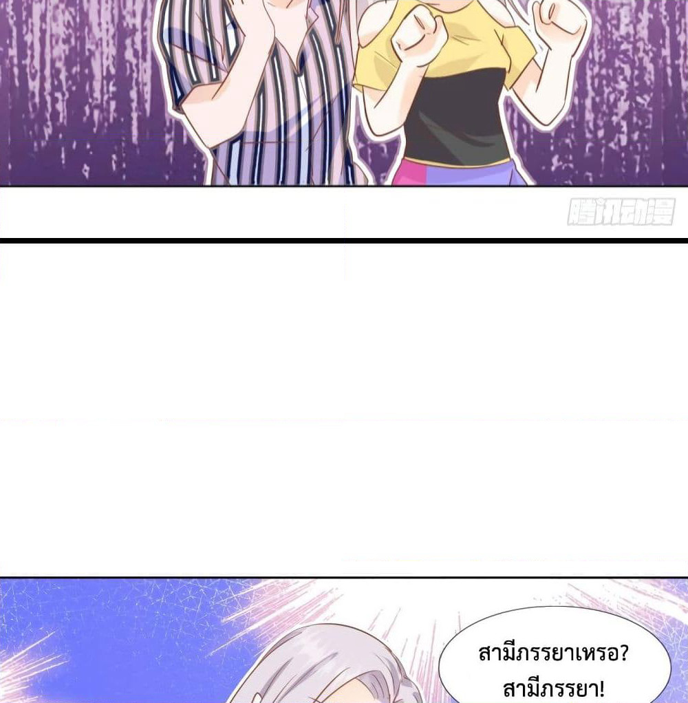 Hello, Heir page 23