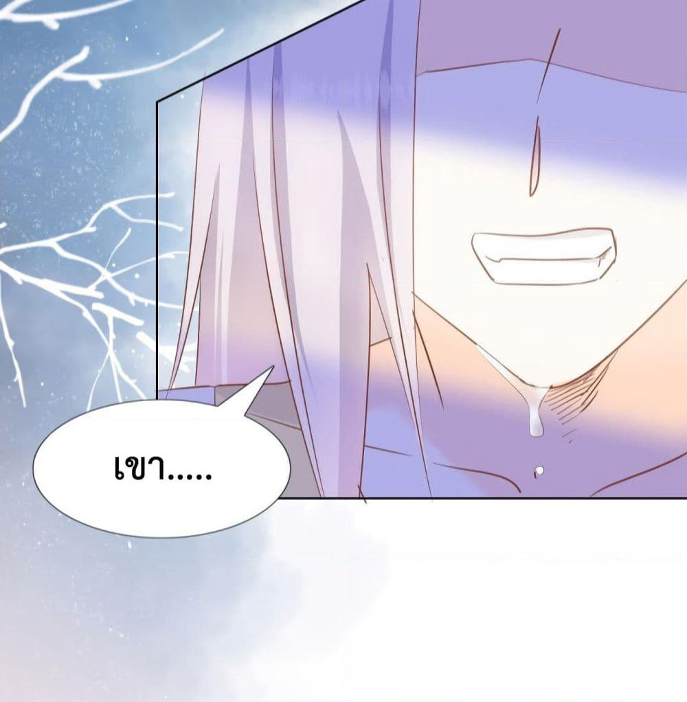 Hello, Heir page 26