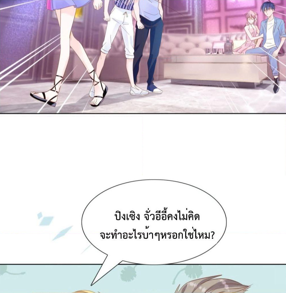 Hello, Heir page 28