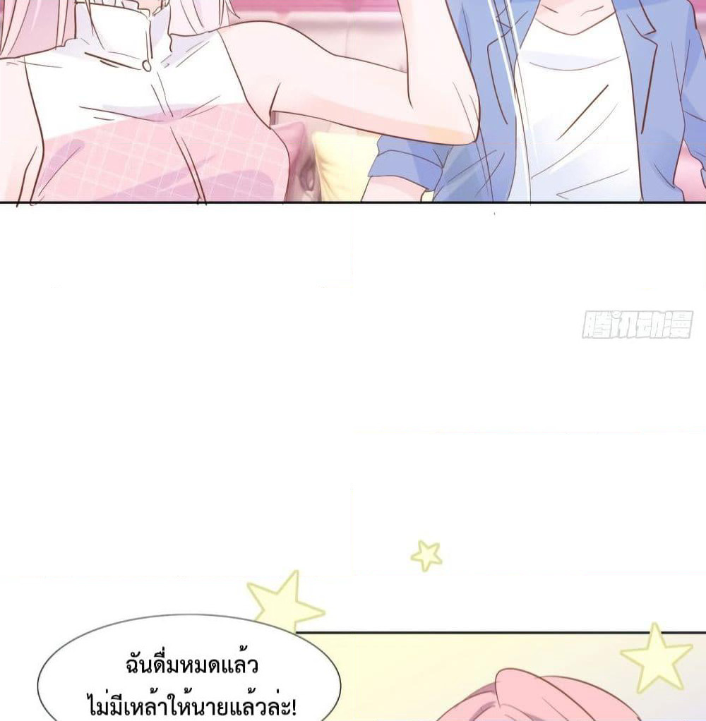 Hello, Heir page 37