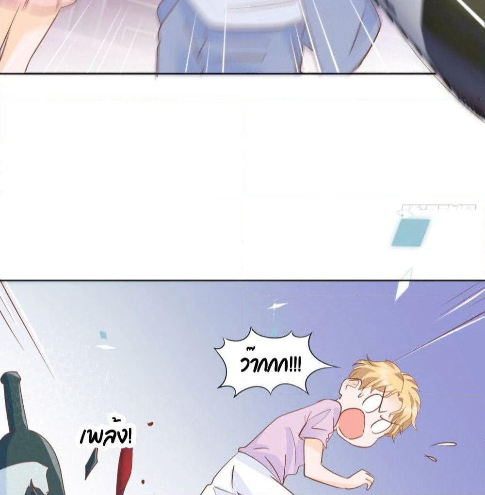Hello, Heir page 44