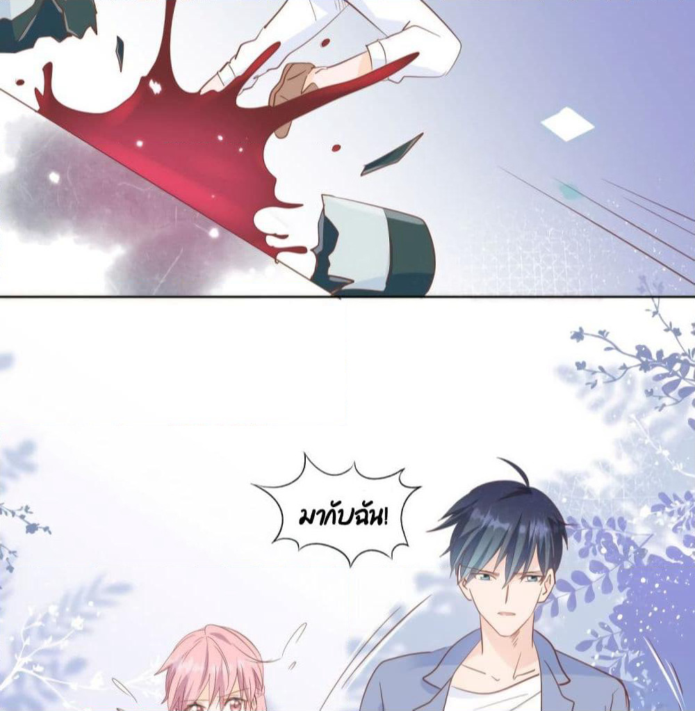 Hello, Heir page 45