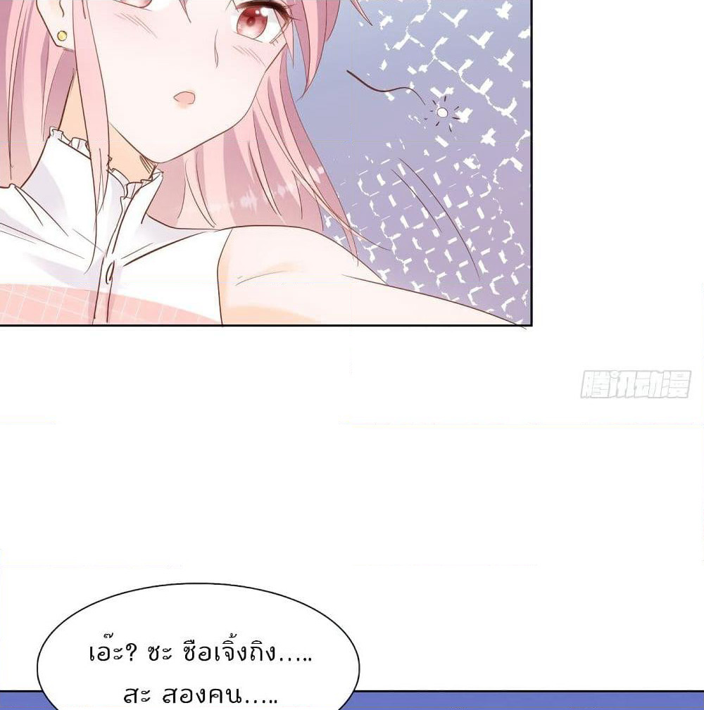 Hello, Heir page 4