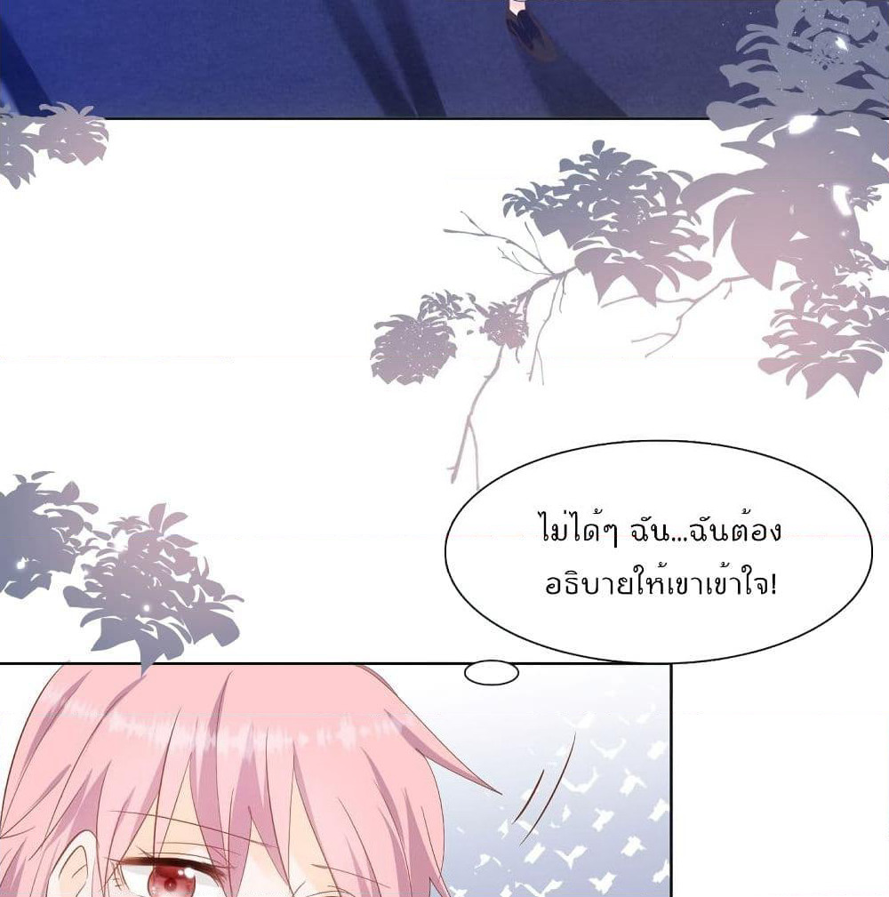 Hello, Heir page 7