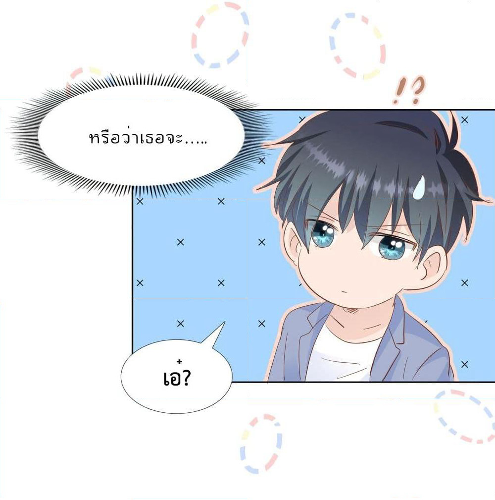 Hello, Heir page 14