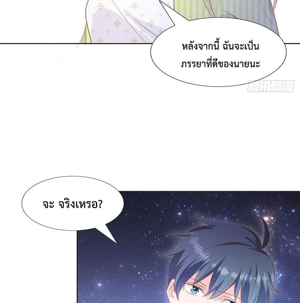 Hello, Heir page 32