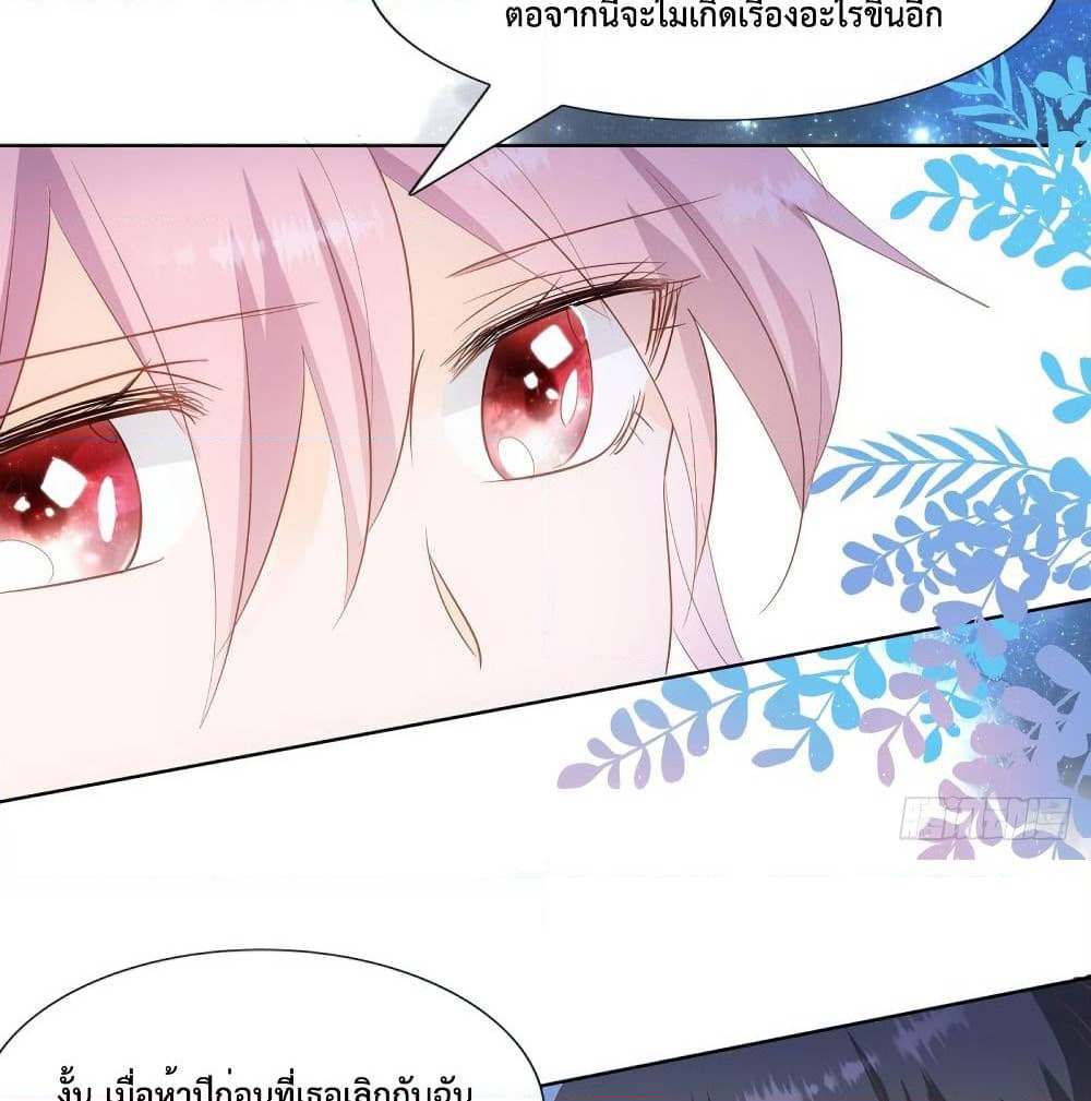 Hello, Heir page 33