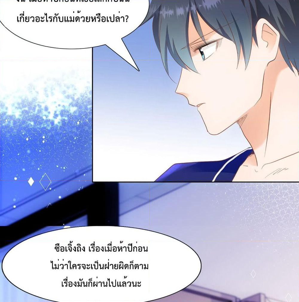 Hello, Heir page 34