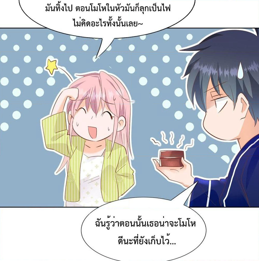 Hello, Heir page 38