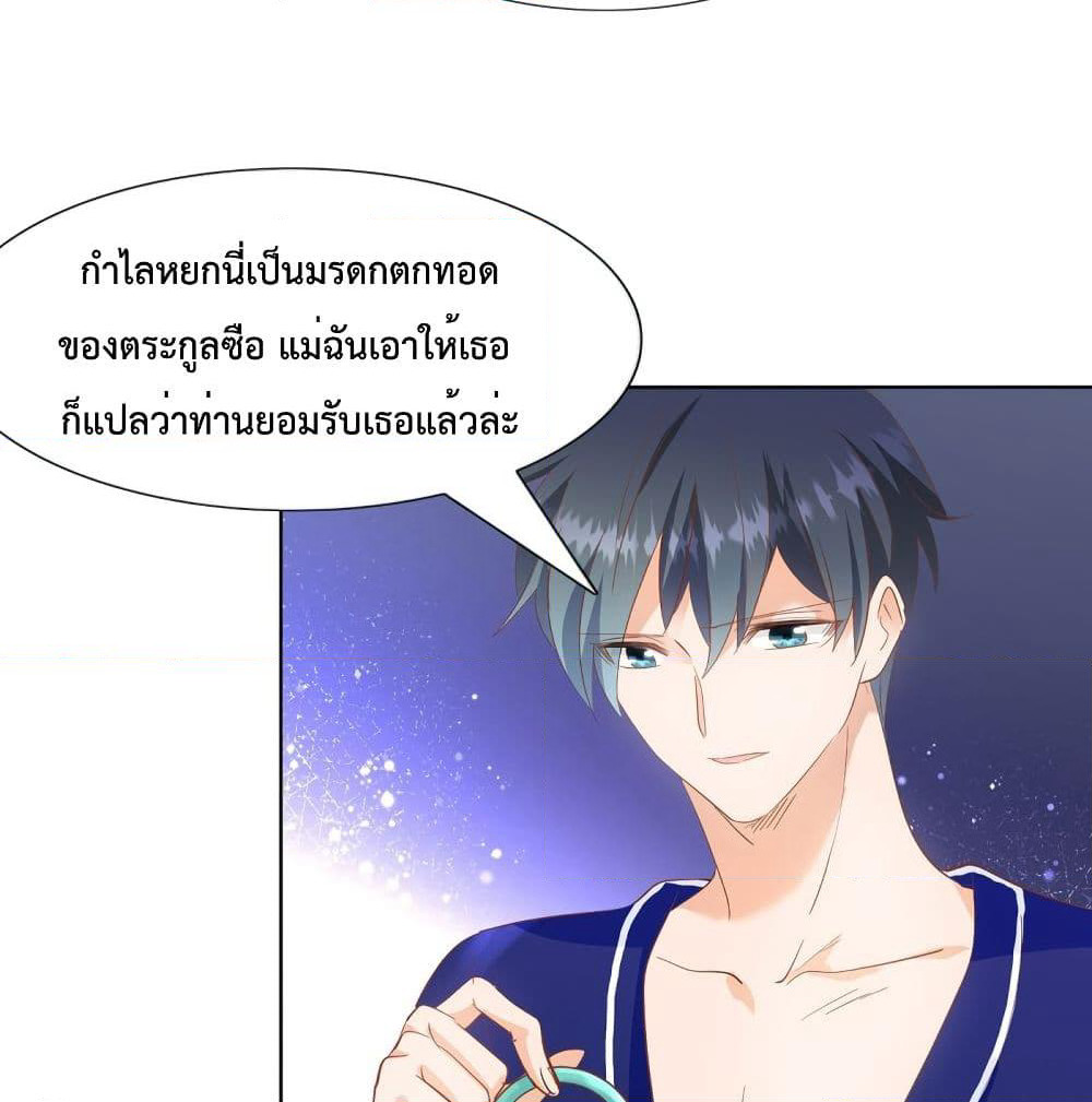 Hello, Heir page 39