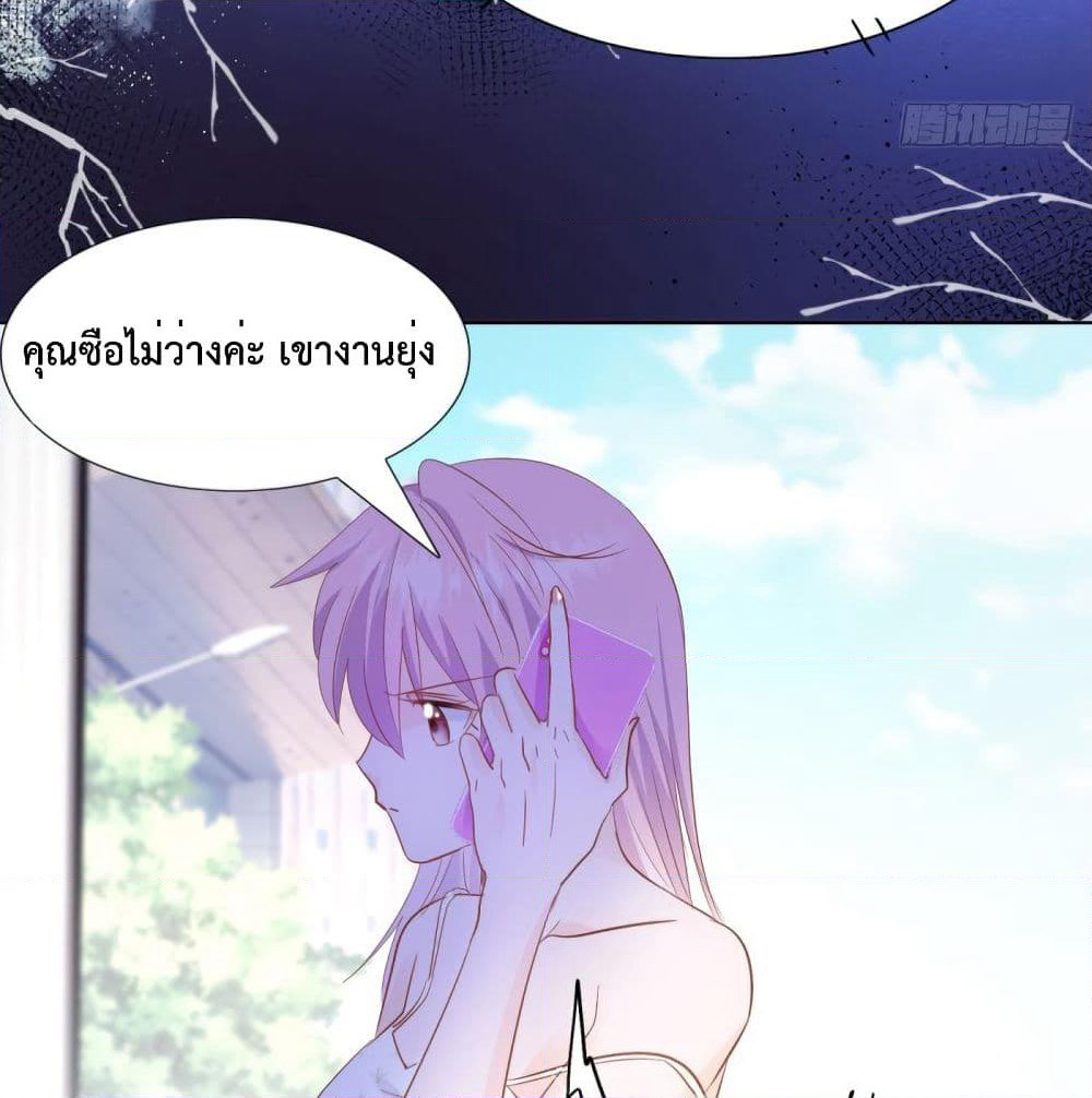 Hello, Heir page 10