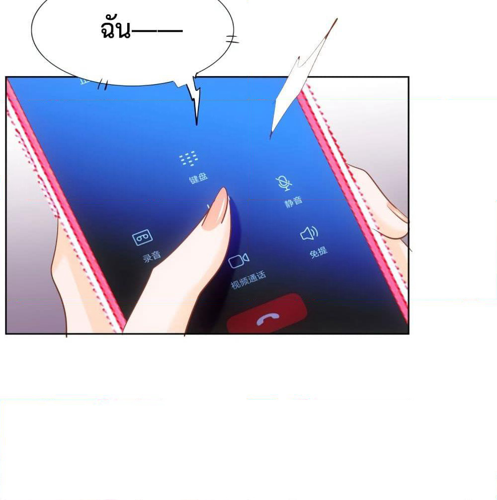 Hello, Heir page 13