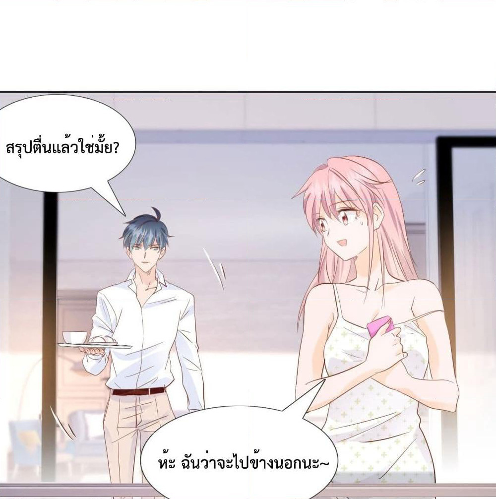 Hello, Heir page 14