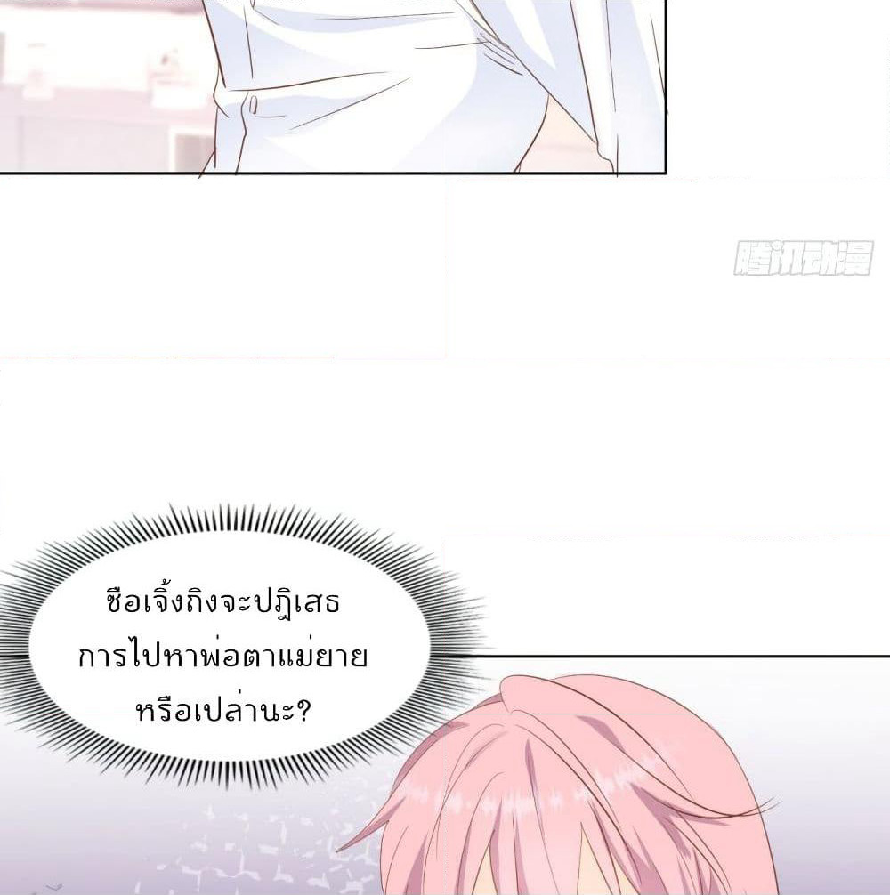 Hello, Heir page 19