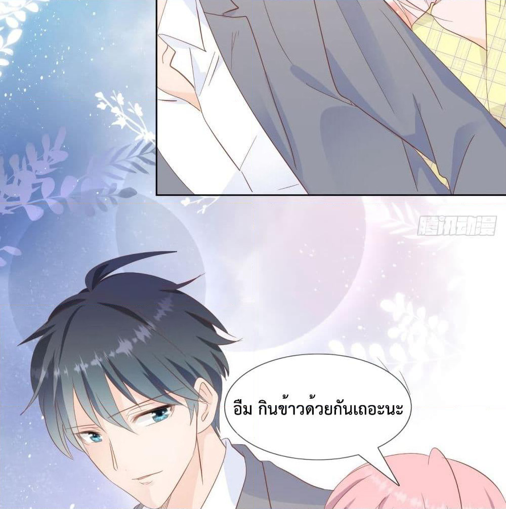 Hello, Heir page 32