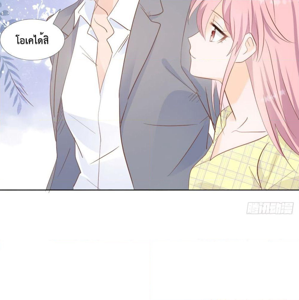 Hello, Heir page 33
