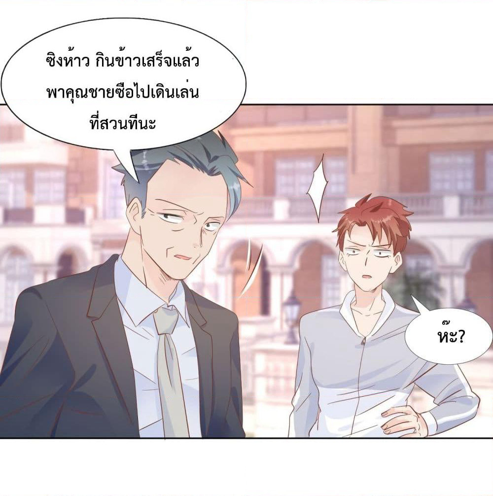 Hello, Heir page 34