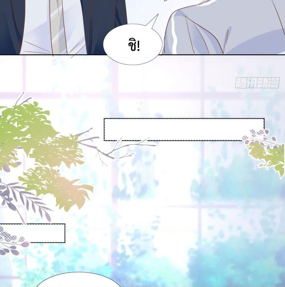 Hello, Heir page 37