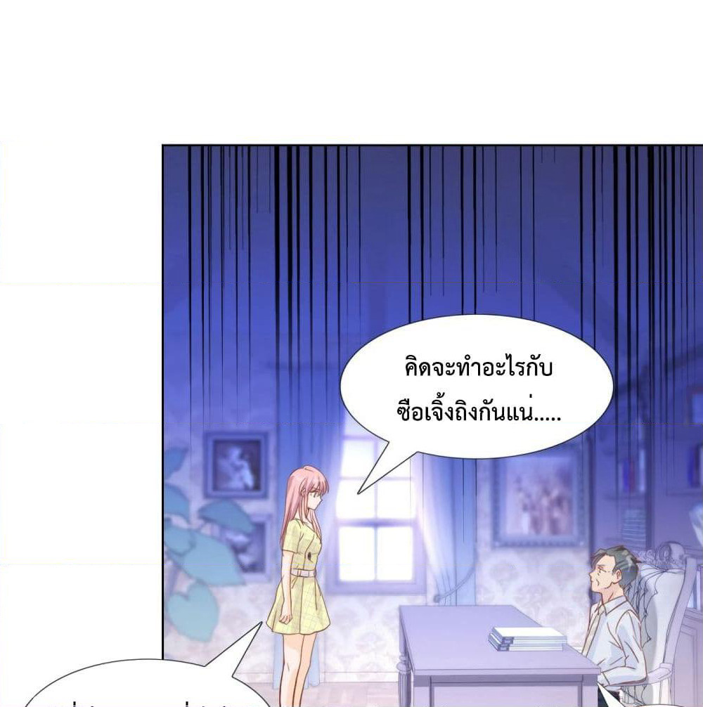 Hello, Heir page 39
