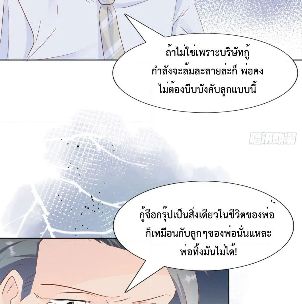Hello, Heir page 44