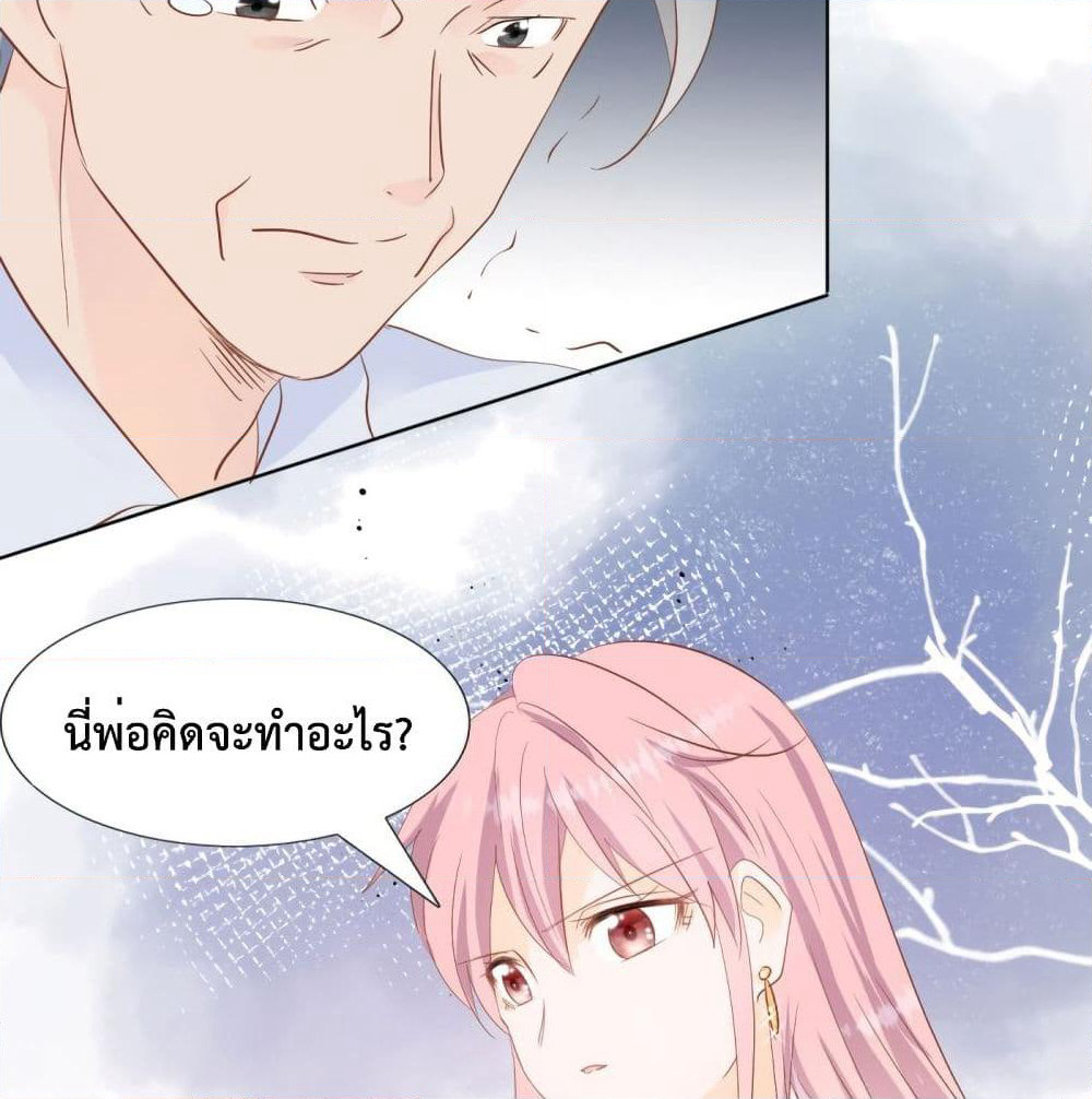 Hello, Heir page 45