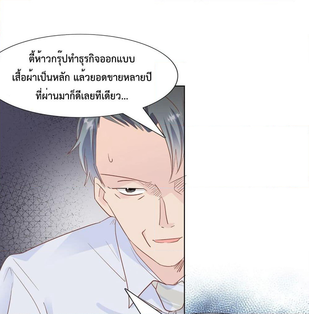 Hello, Heir page 2