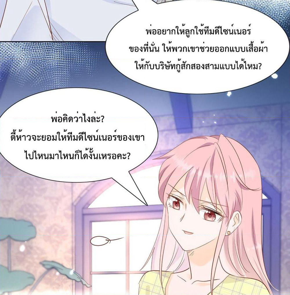 Hello, Heir page 3