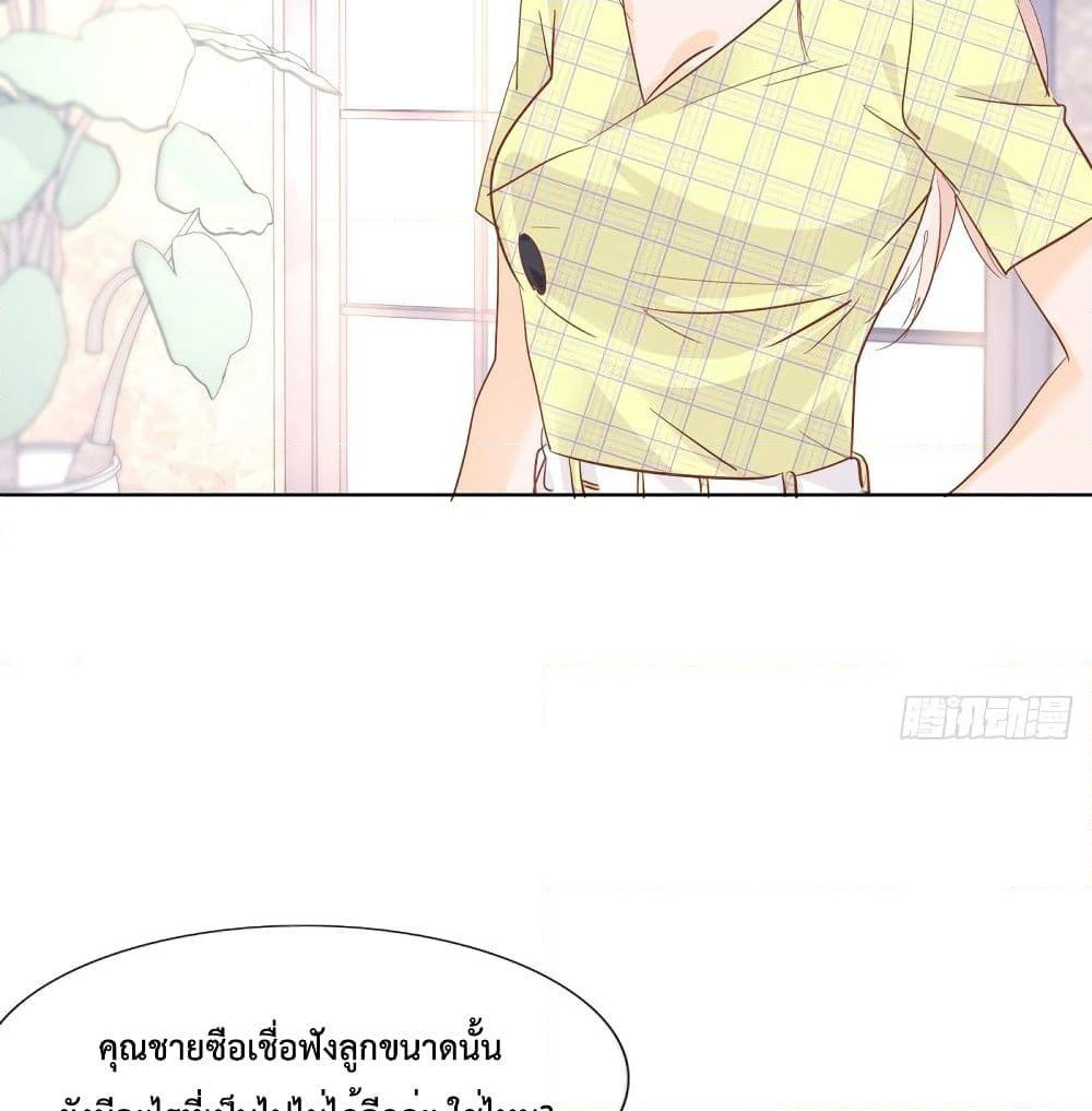 Hello, Heir page 4