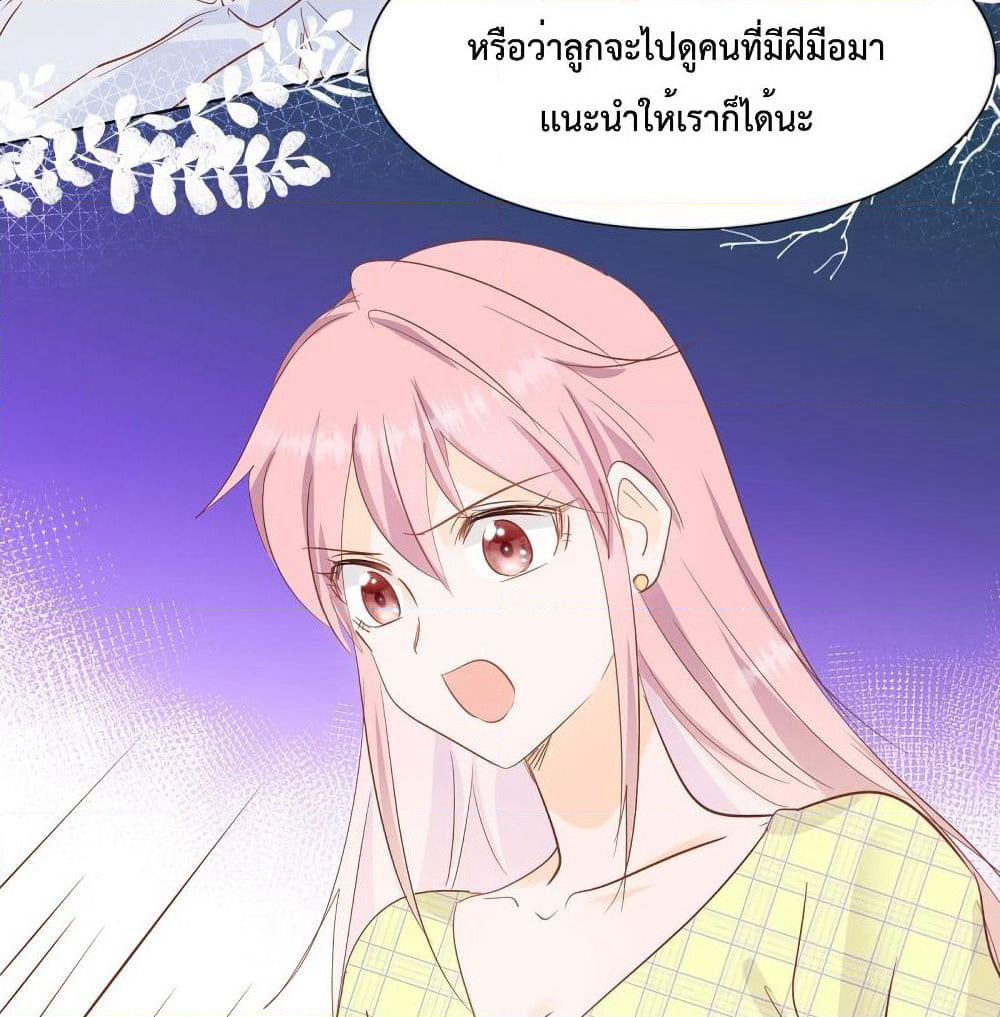 Hello, Heir page 6
