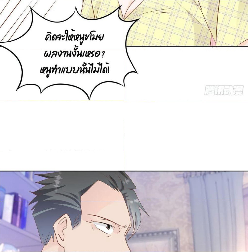 Hello, Heir page 7