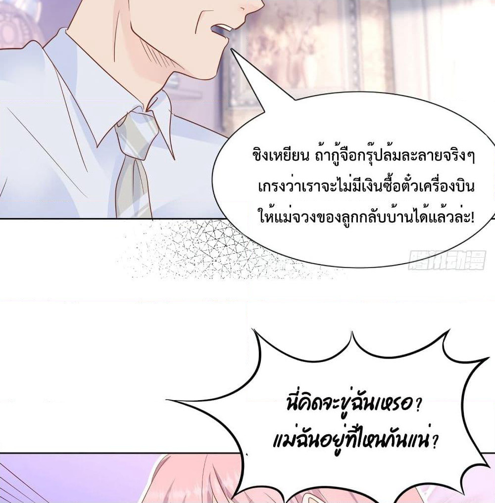 Hello, Heir page 8
