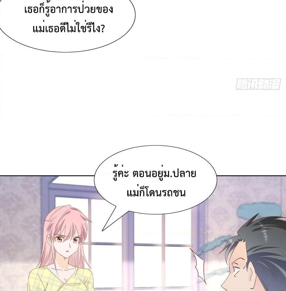 Hello, Heir page 11