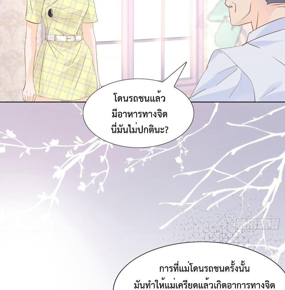 Hello, Heir page 12