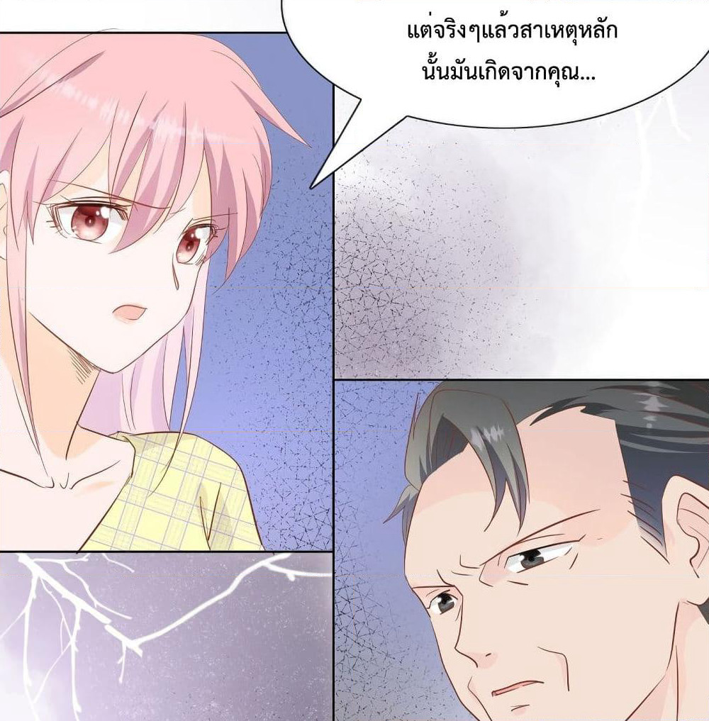 Hello, Heir page 13