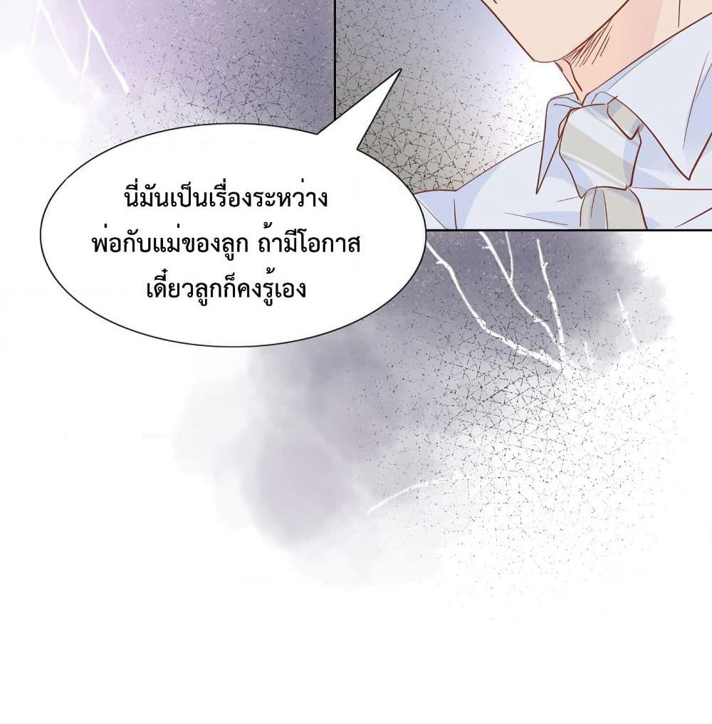 Hello, Heir page 14