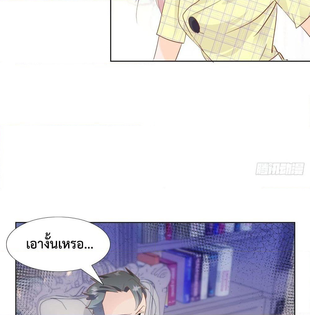 Hello, Heir page 16