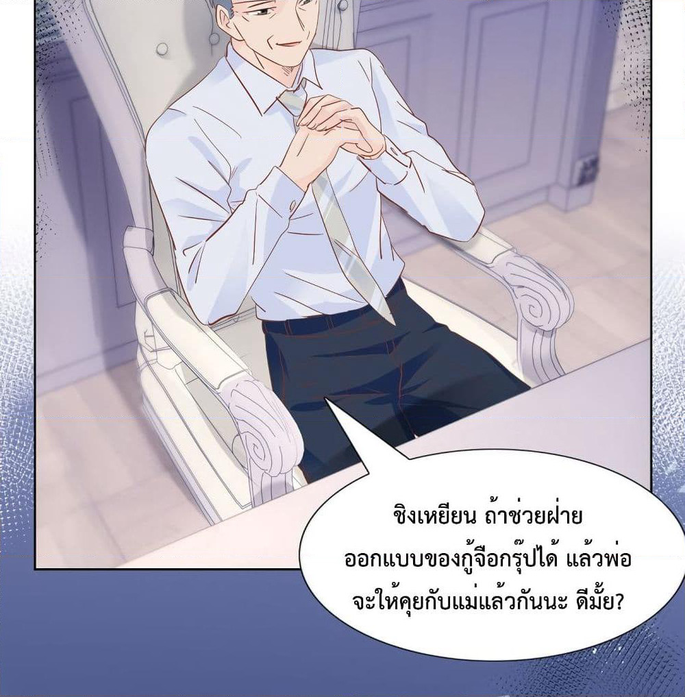 Hello, Heir page 17
