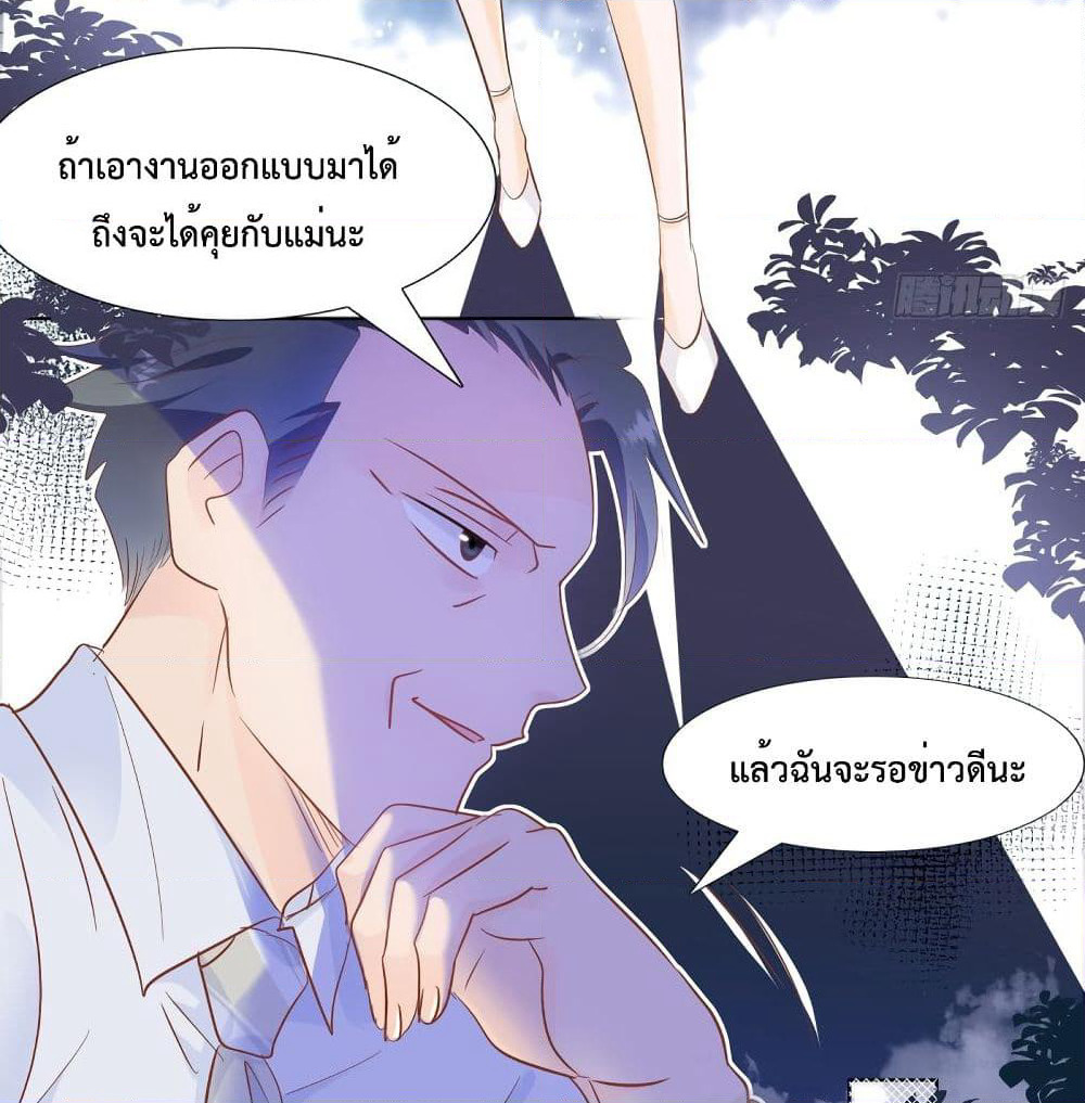 Hello, Heir page 19