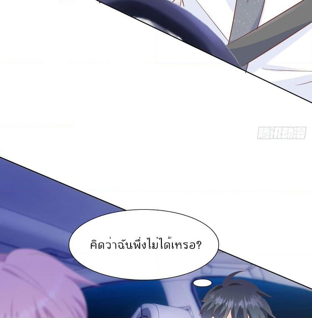 Hello, Heir page 24
