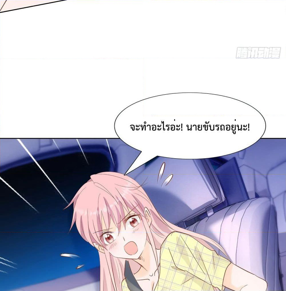 Hello, Heir page 28