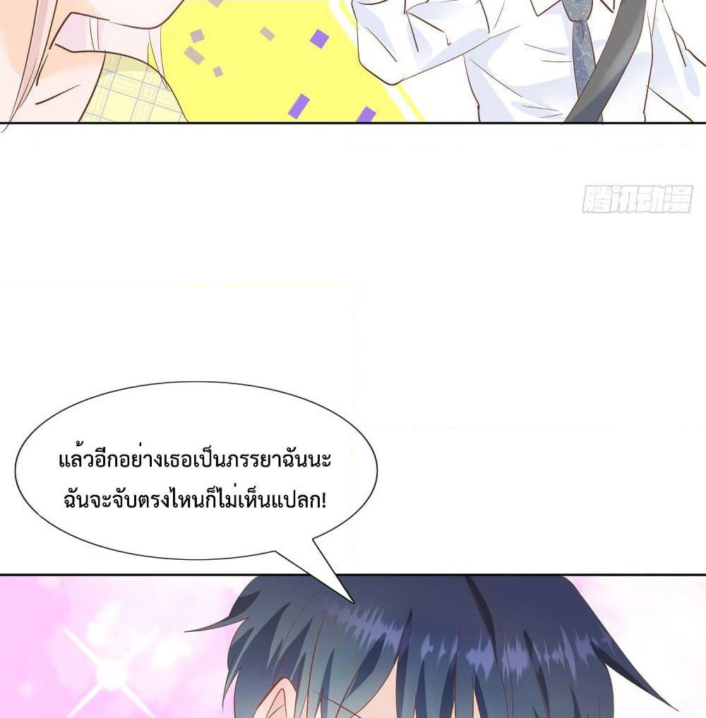 Hello, Heir page 31