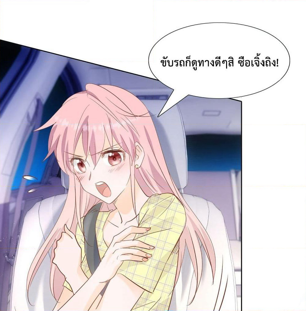 Hello, Heir page 33