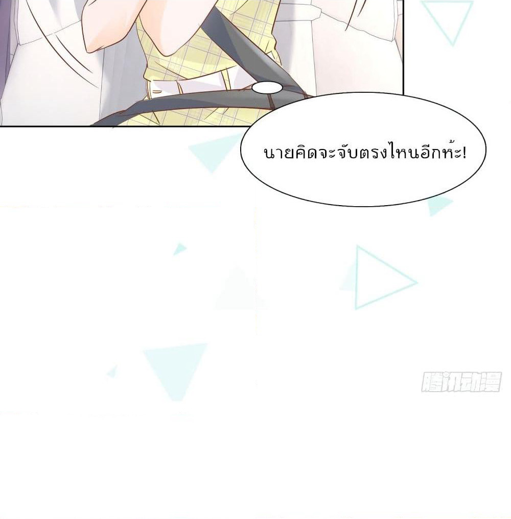 Hello, Heir page 34