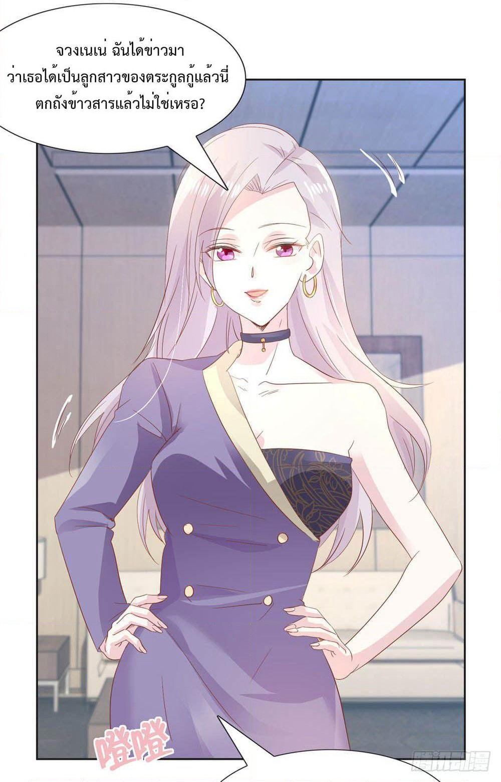 Hello, Heir page 2