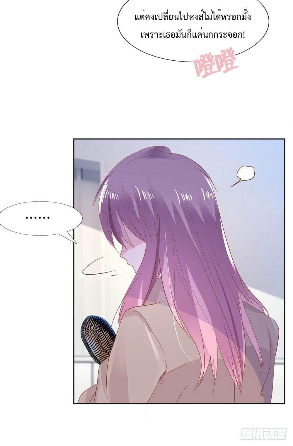 Hello, Heir page 3