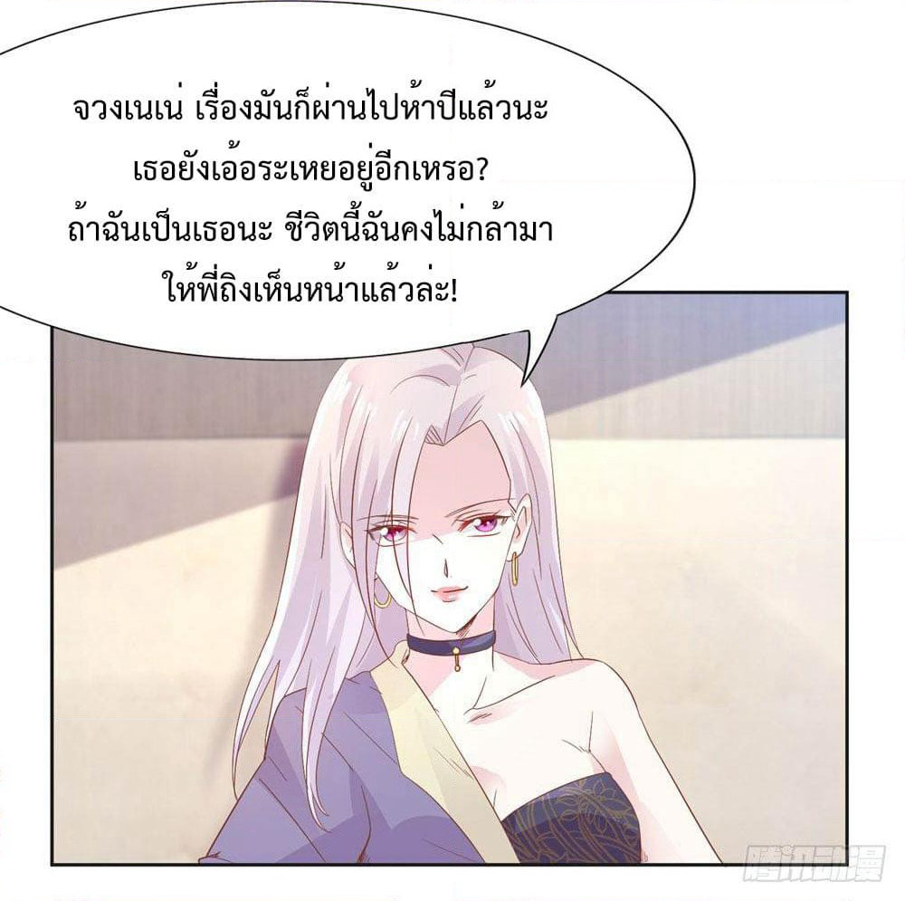 Hello, Heir page 7